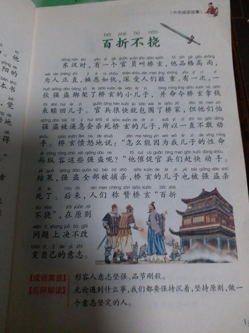 巧取豪夺有什么历史典故,巧取豪夺的解释