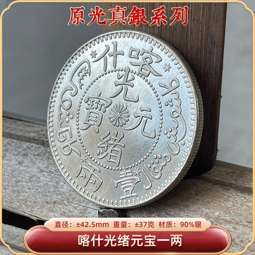 一两银子价值多少(一两银子价值多少人民币)-第2张图片-文史 一两银子价值多少(一两银子价值多少人民币)-第2张图片-文史