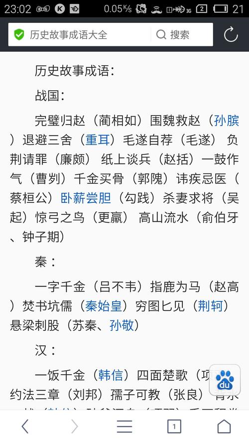 易如反掌有什么历史典故（易如反掌成语故事）