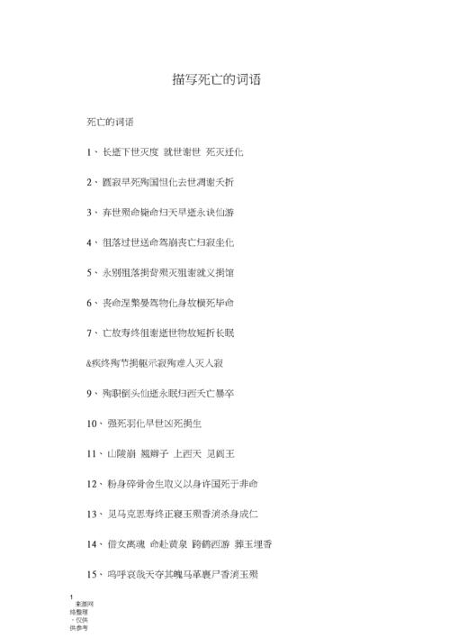 人死留名的主人公是谁(人死留名的下一句是什么歇后语)-第6张图片-文史 人死留名的主人公是谁(人死留名的下一句是什么歇后语)-第6张图片-文史