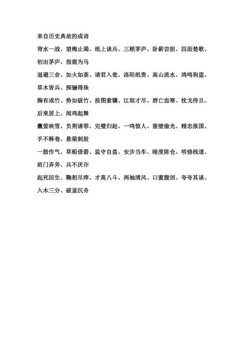 成语不可救药有什么历史典故（不可救药成语故事的感想是什么）