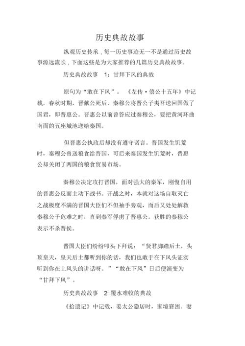 宣王中兴是怎样的故事(宣王是一个怎么样的人)-第3张图片-文史 宣王中兴是怎样的故事(宣王是一个怎么样的人)-第3张图片-文史