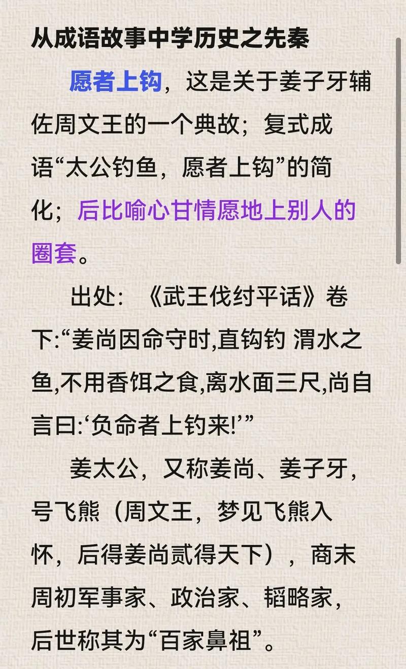 论姜太公钓鱼（姜太公钓鱼心态）