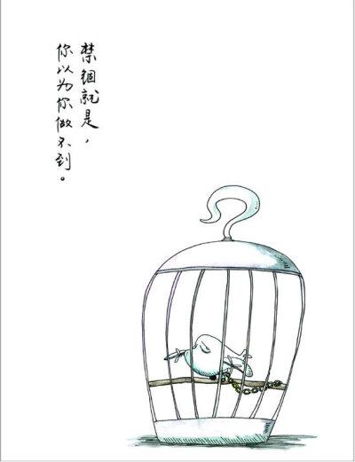 画地为牢出自哪个典故（画地为牢出自哪个典故中）
