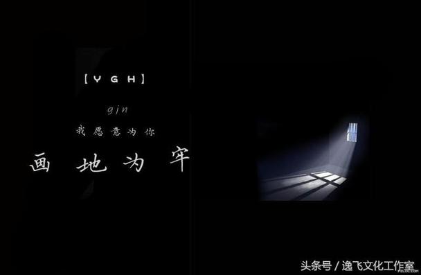 画地为牢出自哪个典故(画地为牢出自哪个典故中)-第2张图片-文史 画地为牢出自哪个典故(画地为牢出自哪个典故中)-第2张图片-文史