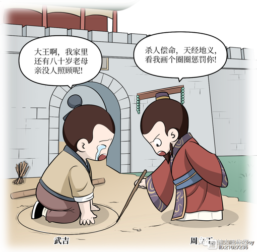 画地为牢出自哪个典故(画地为牢出自哪个典故中)-第7张图片-文史 画地为牢出自哪个典故(画地为牢出自哪个典故中)-第7张图片-文史