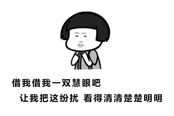 “借我一双慧眼”出自什么故事(借我一双慧眼吧图片)-第2张图片-文史 “借我一双慧眼”出自什么故事(借我一双慧眼吧图片)-第2张图片-文史