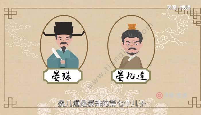 北宋的两个著名词人晏殊和晏几道是什么关系,北宋词人晏殊与晏几道并称而言它们之间的关系是-第7张图片-文史 北宋的两个著名词人晏殊和晏几道是什么关系,北宋词人晏殊与晏几道并称而言它们之间的关系是-第7张图片-文史