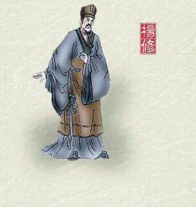 历史上真实的杨修是什么样的人（历史人物杨修）