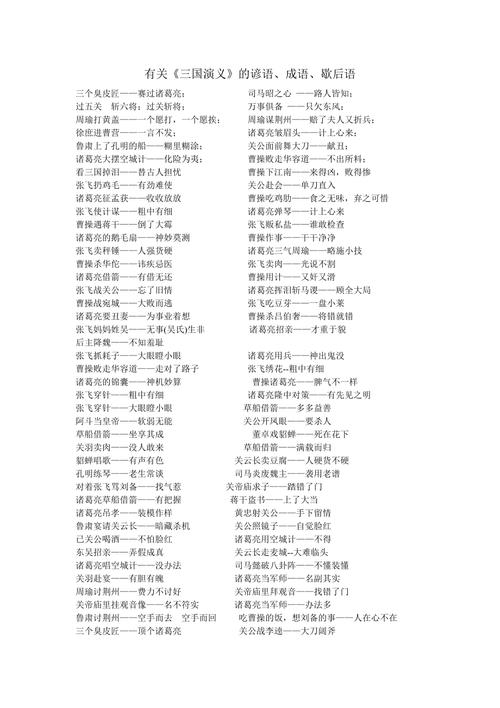 名不虚传的主人公是谁(名不虚传内容简介)-第3张图片-文史 名不虚传的主人公是谁(名不虚传内容简介)-第3张图片-文史