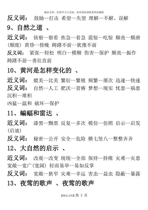 疾风劲草有什么历史典故(疾风劲草给你带来了哪些体验?)-第5张图片-文史 疾风劲草有什么历史典故(疾风劲草给你带来了哪些体验?)-第5张图片-文史
