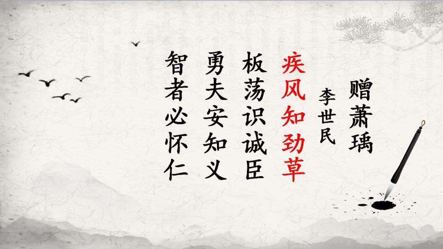 疾风劲草有什么历史典故(疾风劲草给你带来了哪些体验?)-第7张图片-文史 疾风劲草有什么历史典故(疾风劲草给你带来了哪些体验?)-第7张图片-文史