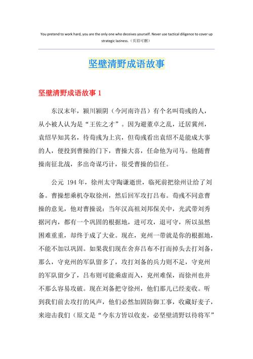 坚壁清野的主人公是谁(坚壁清野举例子)-第4张图片-文史 坚壁清野的主人公是谁(坚壁清野举例子)-第4张图片-文史