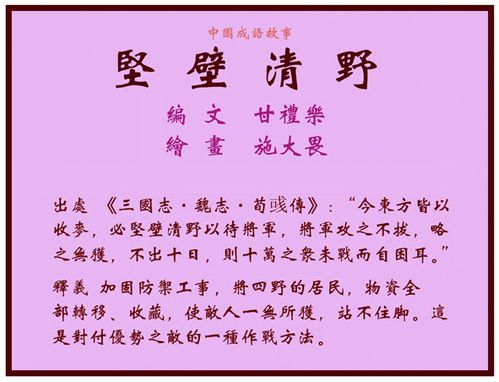 坚壁清野的主人公是谁(坚壁清野举例子)-第6张图片-文史 坚壁清野的主人公是谁(坚壁清野举例子)-第6张图片-文史