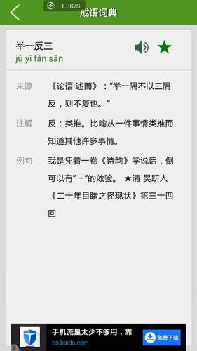 成语举一反三有什么典故,举一反三的成语典故-第5张图片-文史 成语举一反三有什么典故,举一反三的成语典故-第5张图片-文史