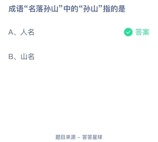 成语故事:名落孙山的主人公是谁,名落孙山这个故事-第5张图片-文史 成语故事:名落孙山的主人公是谁,名落孙山这个故事-第5张图片-文史