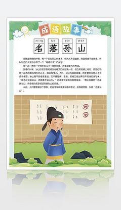 成语故事:名落孙山的主人公是谁,名落孙山这个故事-第6张图片-文史 成语故事:名落孙山的主人公是谁,名落孙山这个故事-第6张图片-文史