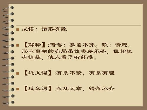 犬牙交错的主人公是谁(犬牙交错的出处)-第7张图片-文史 犬牙交错的主人公是谁(犬牙交错的出处)-第7张图片-文史