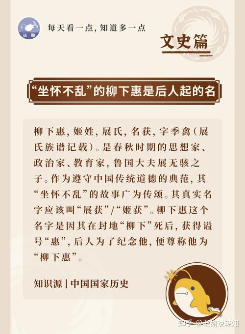 成语坐怀不乱是什么意思（成语坐怀不乱是什么意思解释）