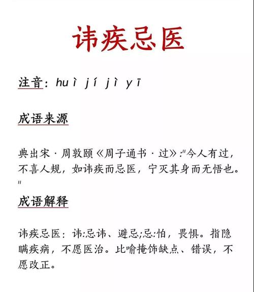 炜疾忌医的主人公是谁,玮疾忌医有关人物-第5张图片-文史 炜疾忌医的主人公是谁,玮疾忌医有关人物-第5张图片-文史