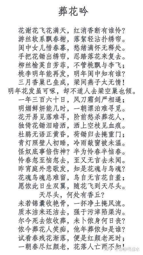 捧心西子的典故出自哪里（捧心图片唯美）