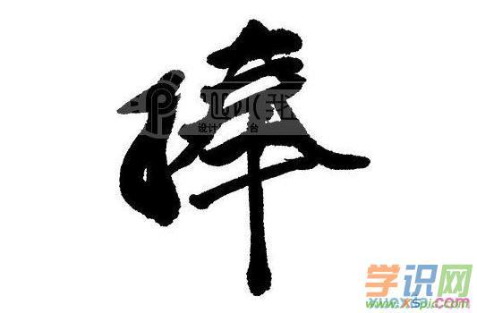 捧心西子的典故出自哪里(捧心图片唯美)-第4张图片-文史 捧心西子的典故出自哪里(捧心图片唯美)-第4张图片-文史