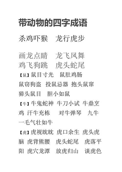 包含杨朱人面兽心的故事的词条