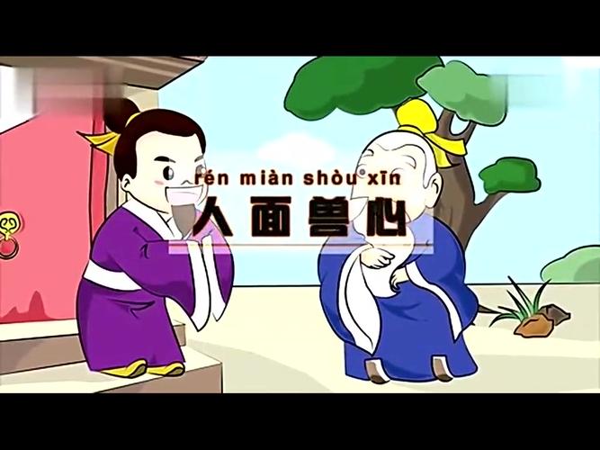 包含杨朱人面兽心的故事的词条-第4张图片-文史 包含杨朱人面兽心的故事的词条-第4张图片-文史