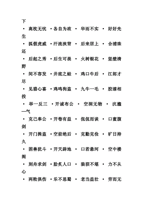 包含杨朱人面兽心的故事的词条-第6张图片-文史 包含杨朱人面兽心的故事的词条-第6张图片-文史