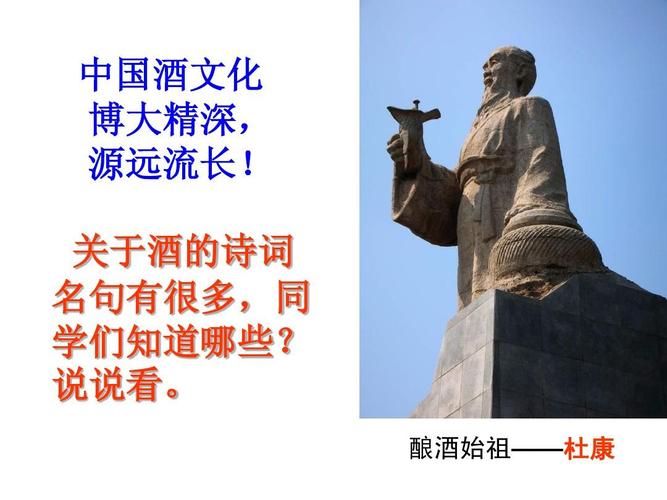 是少康发明了酒吗(少康酒厂是国企还是私企)-第2张图片-文史 是少康发明了酒吗(少康酒厂是国企还是私企)-第2张图片-文史