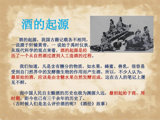 是少康发明了酒吗(少康酒厂是国企还是私企)-第4张图片-文史 是少康发明了酒吗(少康酒厂是国企还是私企)-第4张图片-文史