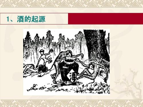 是少康发明了酒吗(少康酒厂是国企还是私企)-第8张图片-文史 是少康发明了酒吗(少康酒厂是国企还是私企)-第8张图片-文史