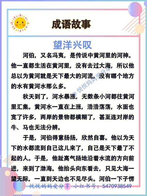望洋兴叹的主人公是谁,望洋兴叹的主人公是谁的 答案