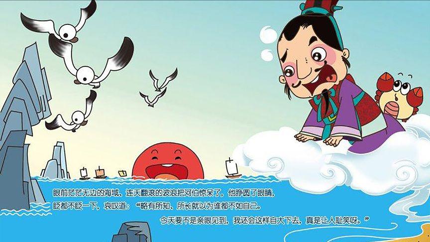 望洋兴叹的主人公是谁,望洋兴叹的主人公是谁的 答案-第2张图片-文史 望洋兴叹的主人公是谁,望洋兴叹的主人公是谁的 答案-第2张图片-文史