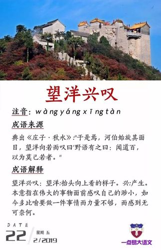 望洋兴叹的主人公是谁,望洋兴叹的主人公是谁的 答案-第3张图片-文史 望洋兴叹的主人公是谁,望洋兴叹的主人公是谁的 答案-第3张图片-文史