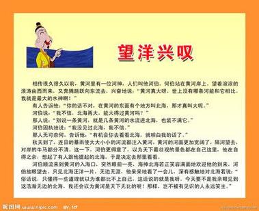 望洋兴叹的主人公是谁,望洋兴叹的主人公是谁的 答案-第7张图片-文史 望洋兴叹的主人公是谁,望洋兴叹的主人公是谁的 答案-第7张图片-文史
