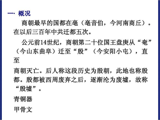 盘庚迁殷的时间:盘庚迁殷的时间发生在哪一年(盘庚迁殷的作用和意义)-第4张图片-文史 盘庚迁殷的时间:盘庚迁殷的时间发生在哪一年(盘庚迁殷的作用和意义)-第4张图片-文史
