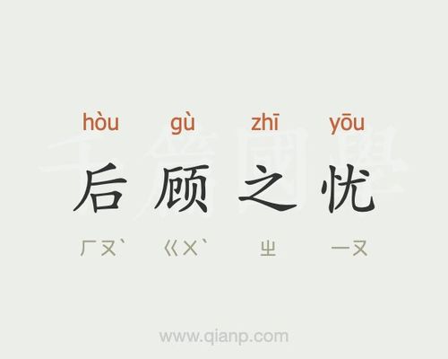 不甚了了有什么历史典故,不甚了了读音