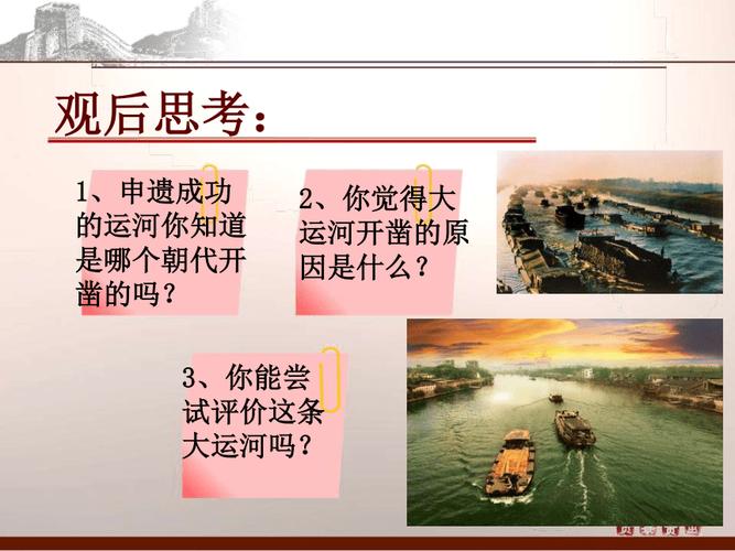 大运河始于何时,大运河始建于哪个朝代-第4张图片-文史 大运河始于何时,大运河始建于哪个朝代-第4张图片-文史