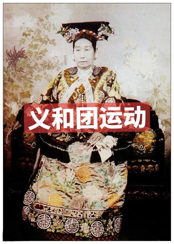 什么是义和团运动,什么是义和团运动他是正义的还是非正义的-第3张图片-文史 什么是义和团运动,什么是义和团运动他是正义的还是非正义的-第3张图片-文史