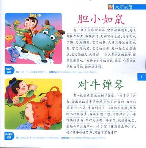 成语首鼠两端的故事(首鼠两端的典故)-第4张图片-文史 成语首鼠两端的故事(首鼠两端的典故)-第4张图片-文史