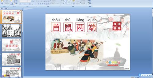 成语首鼠两端的故事(首鼠两端的典故)-第6张图片-文史 成语首鼠两端的故事(首鼠两端的典故)-第6张图片-文史
