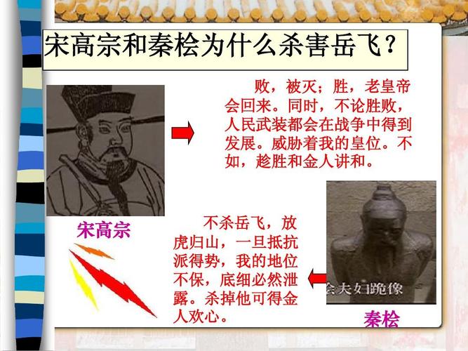 秦桧的故事:秦桧“睚眦必报”讲述的是什么(秦桧在哪个故事里出现的)-第3张图片-文史 秦桧的故事:秦桧“睚眦必报”讲述的是什么(秦桧在哪个故事里出现的)-第3张图片-文史
