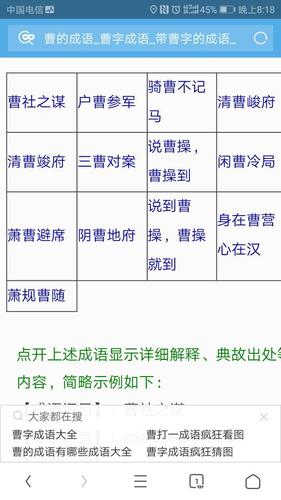 解析成语割发代首(割发代首的意思和造句)-第5张图片-文史 解析成语割发代首(割发代首的意思和造句)-第5张图片-文史