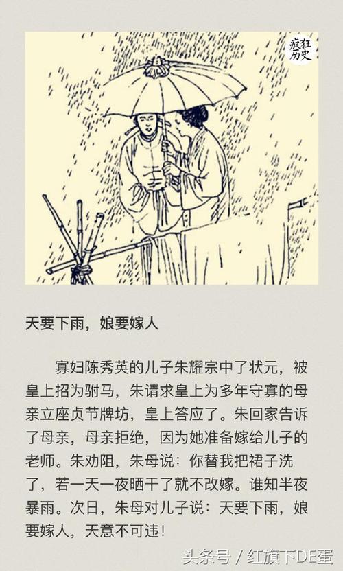 解析贞节牌坊(贞节牌坊是啥)-第6张图片-文史 解析贞节牌坊(贞节牌坊是啥)-第6张图片-文史