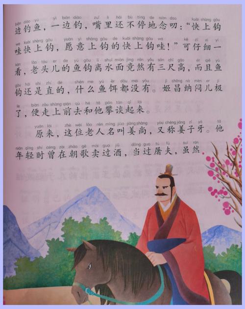 周文王请姜子牙出山,周文王请姜子牙出山歇后语