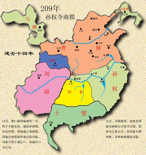 蜀汉四相简介,蜀汉四相顺序