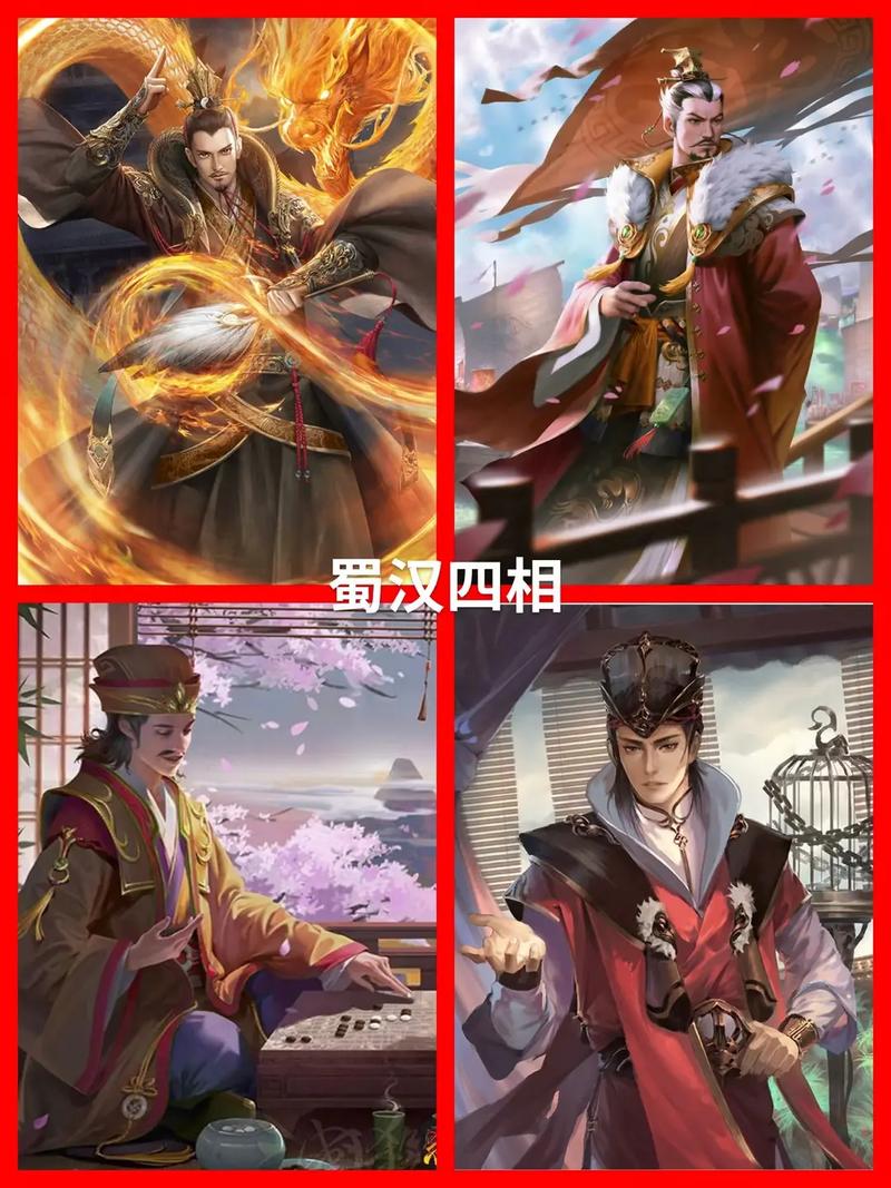 蜀汉四相简介,蜀汉四相顺序-第4张图片-文史 蜀汉四相简介,蜀汉四相顺序-第4张图片-文史