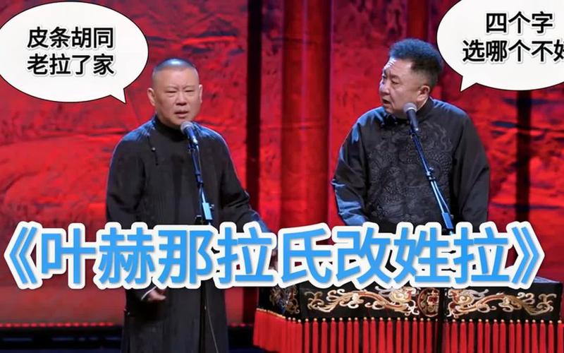 叶赫那拉氏汉姓是什么（叶赫那拉氏汉文姓什么）