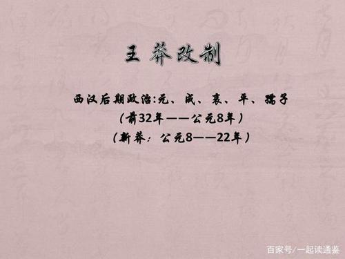 西汉为什么会灭亡,西汉为什么会灭亡的原因-第4张图片-文史 西汉为什么会灭亡,西汉为什么会灭亡的原因-第4张图片-文史